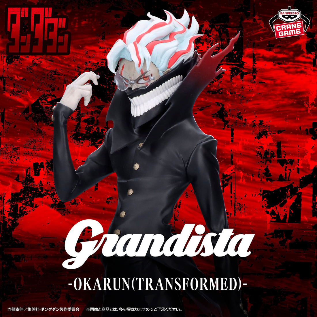Figure Okarun Transformado Grandista Banpresto 28cm