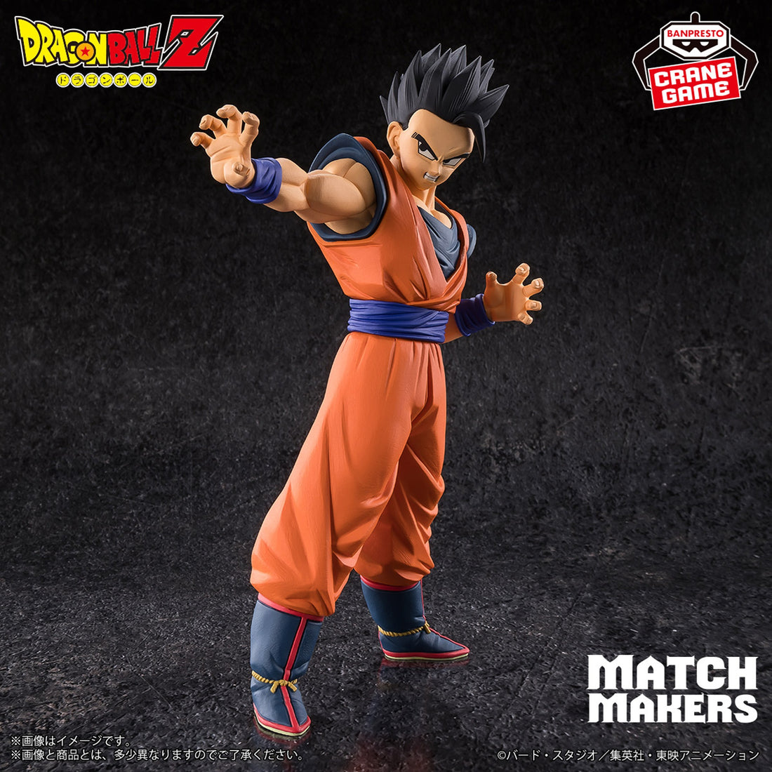 Figure Ultimate Gohan Match Makers DBZ 16cm