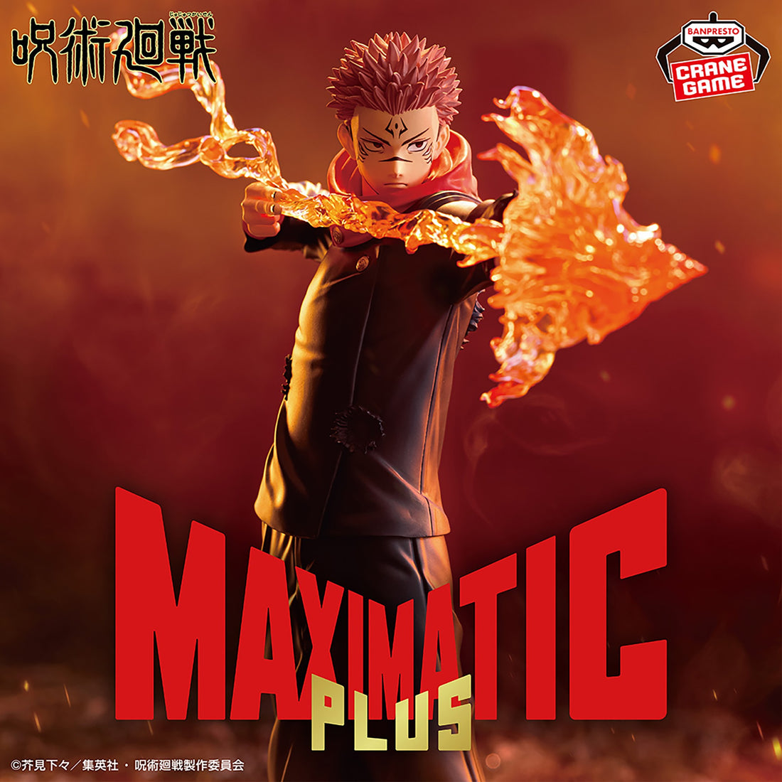 Figure Sukuna Jujutsu Kaisen Banpresto Maximatic Plus 24cm
