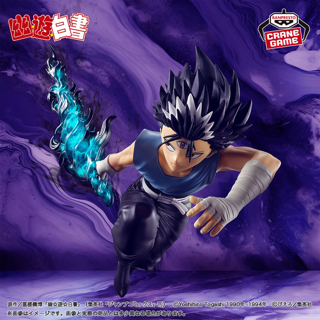 Figure Hiei Yu Yu Hakusho Dark Tournament Banpresto 14cm