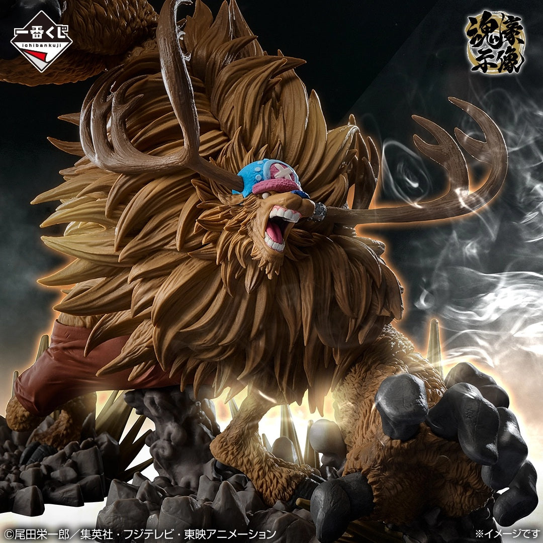 Figure Chopper Monster Point Ichiban Kuji 21cm One Piece