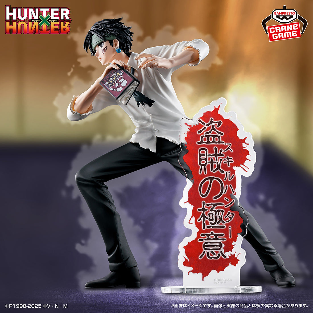 Figure Chrollo Hunter x Hunter Banpresto 18cm