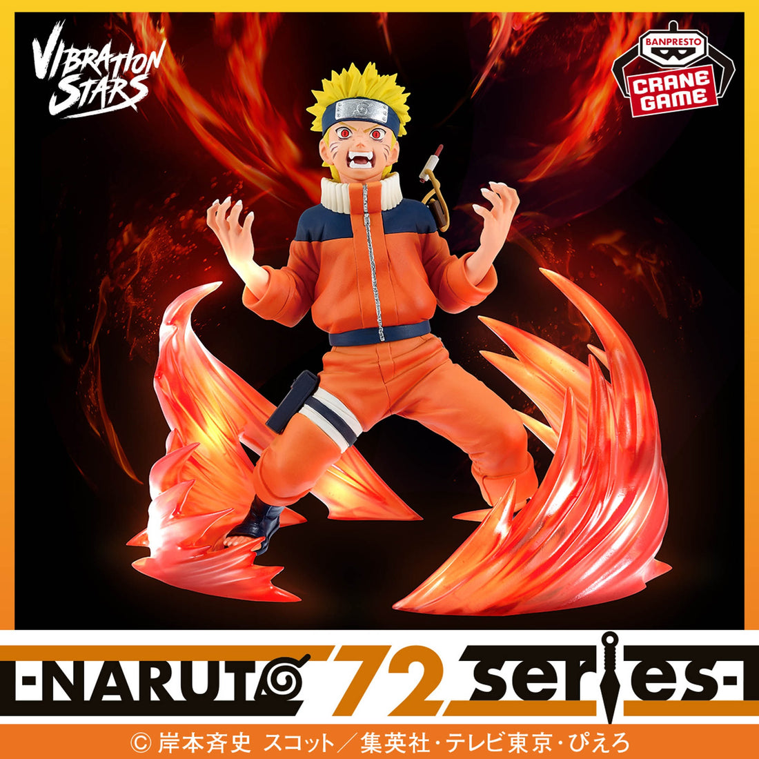 Figure Naruto Uzumaki Banpresto 15cm Naruto Shippuden