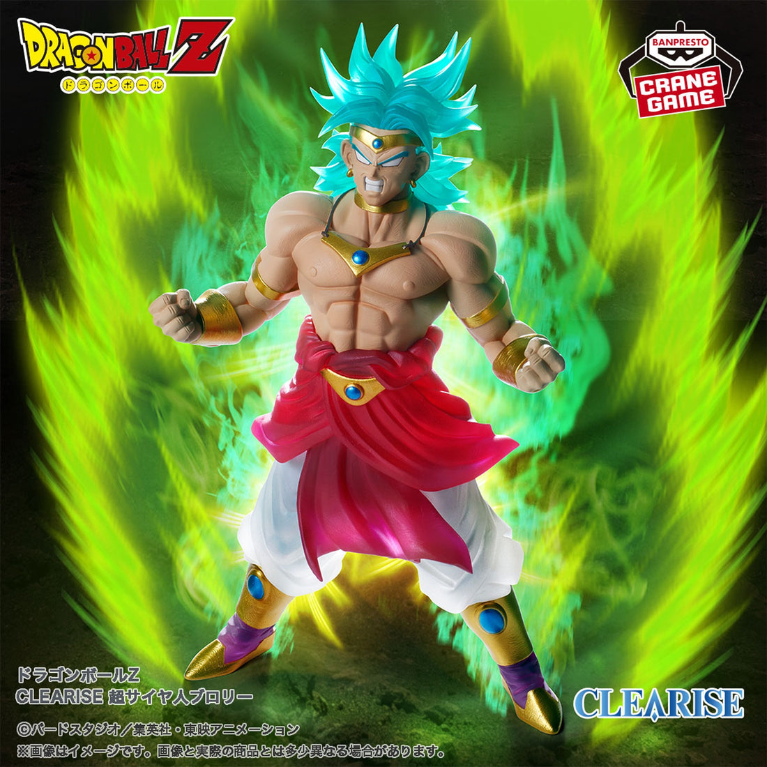 Figure Broly Super Saiyajin Dragon Ball Z Clearise Banpresto 17cm